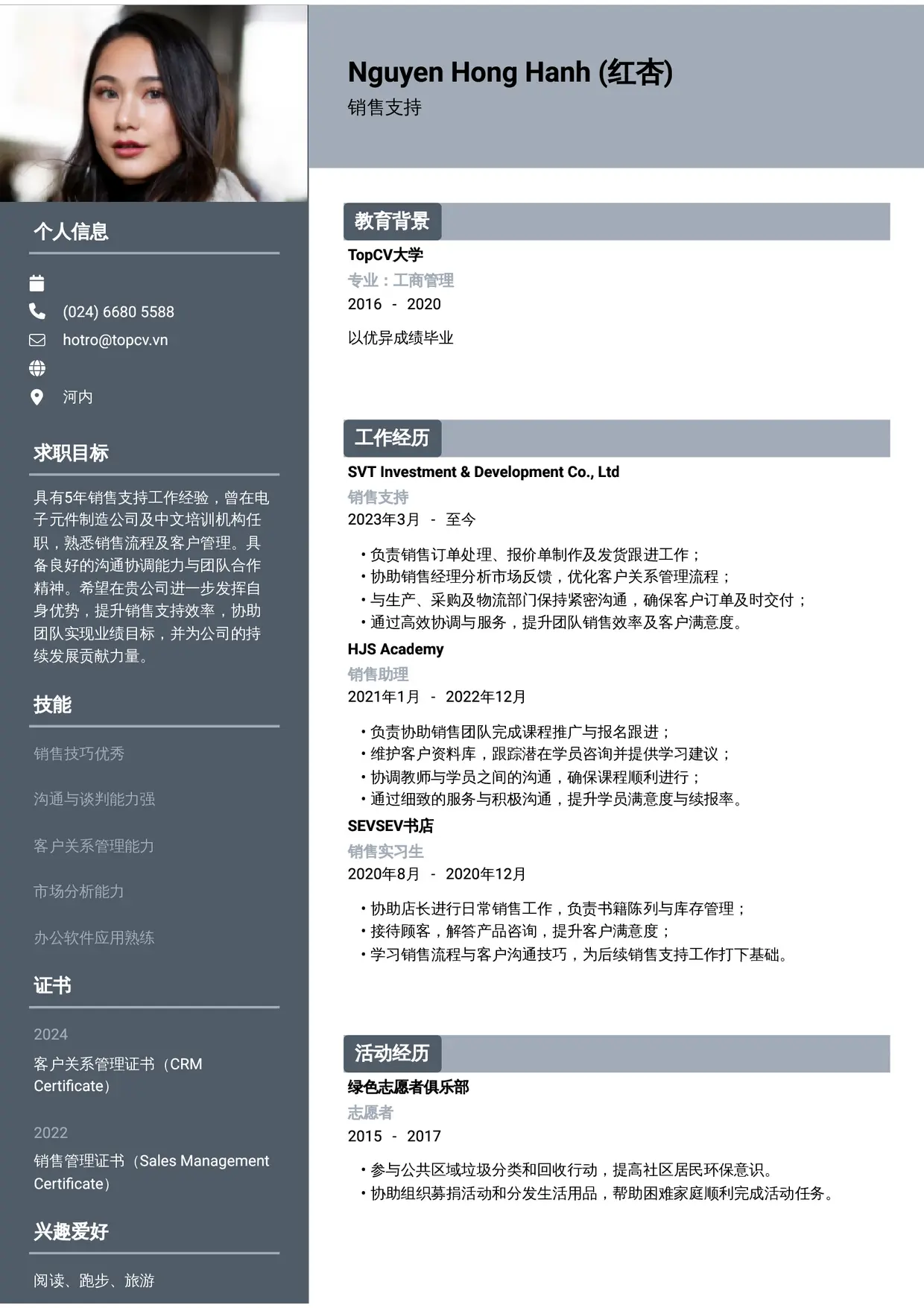 Mẫu CV xin việc Sales Admin/Sales Support/Sales Associate style Basic 1