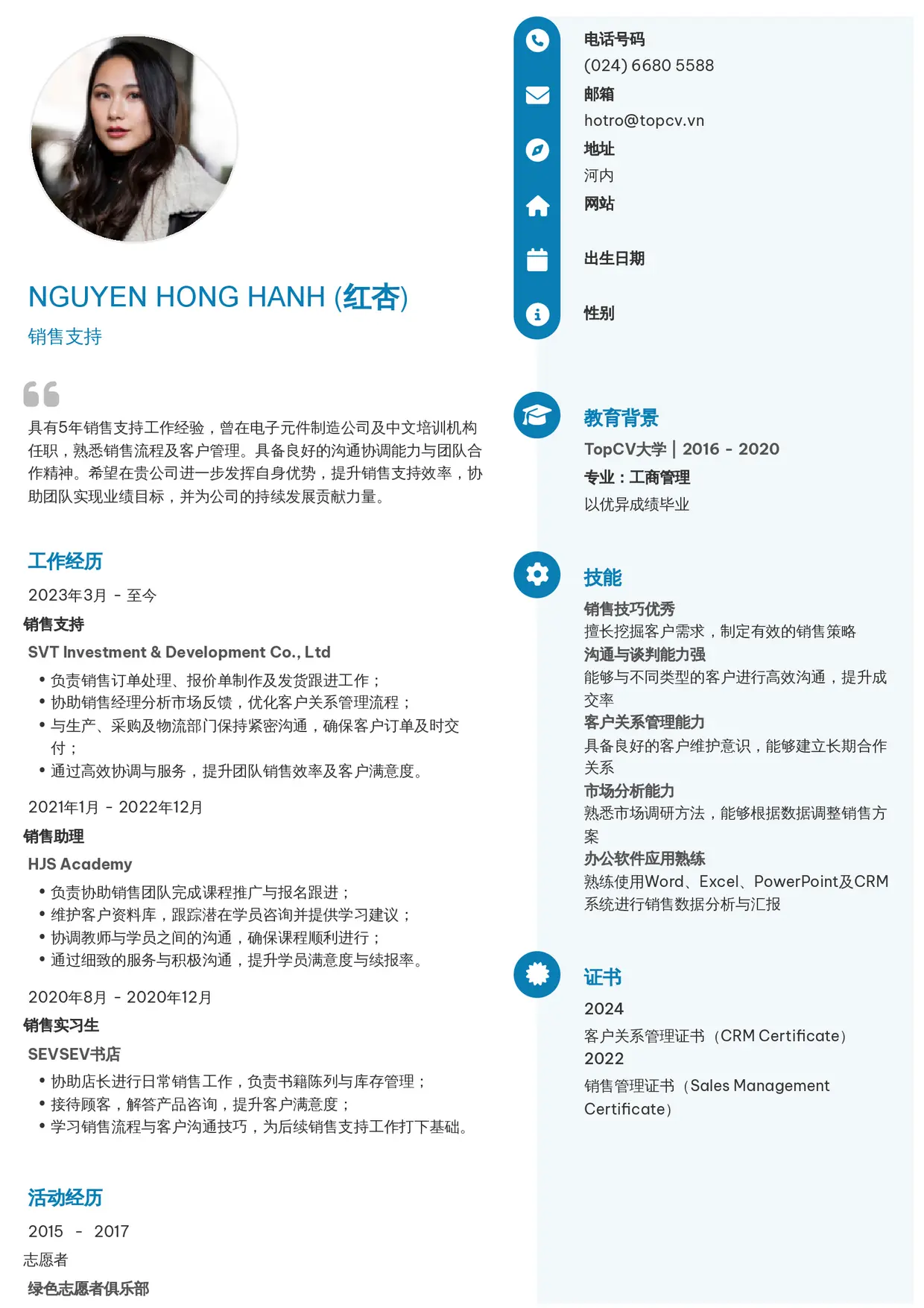 Mẫu CV xin việc Sales Admin/Sales Support/Sales Associate style Basic 4