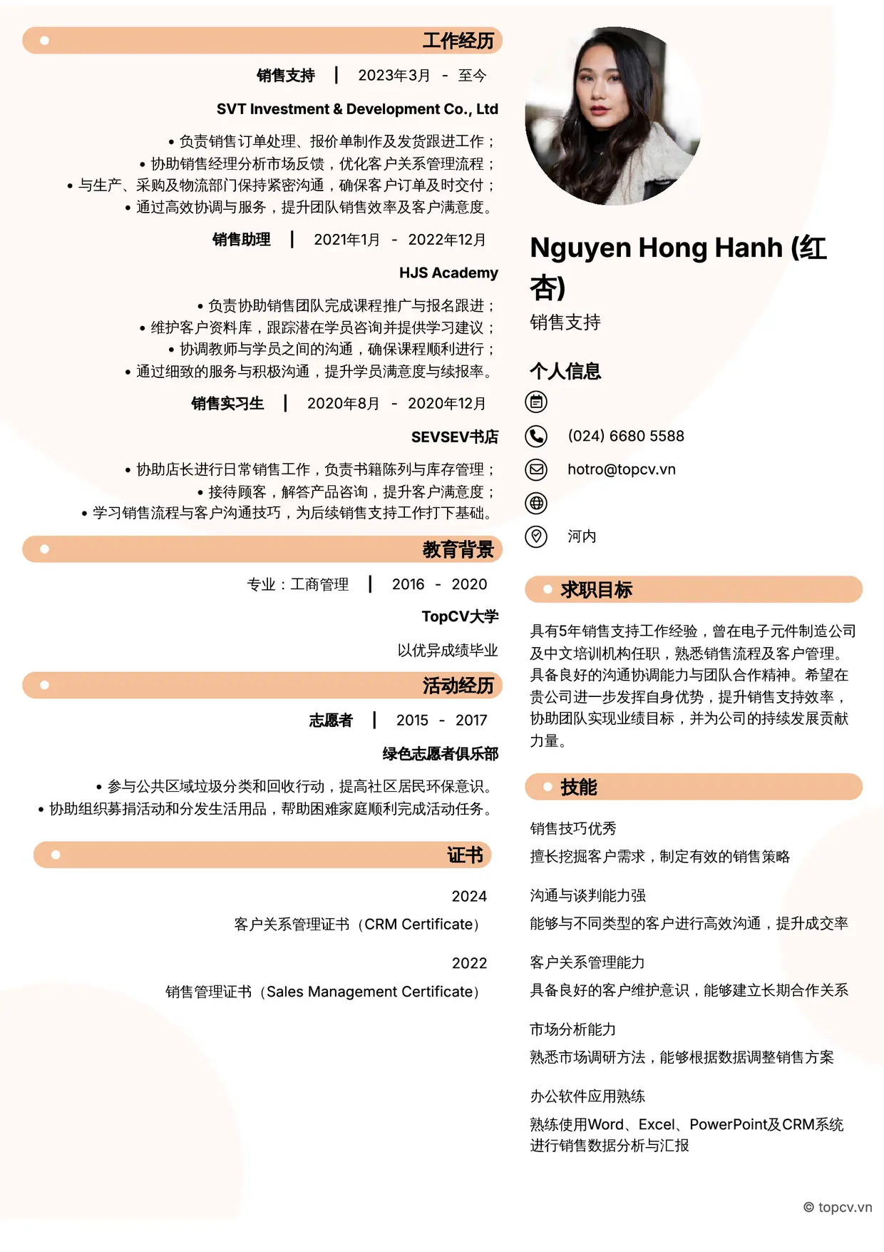 Mẫu CV xin việc Sales Admin/Sales Support/Sales Associate style Basic 5