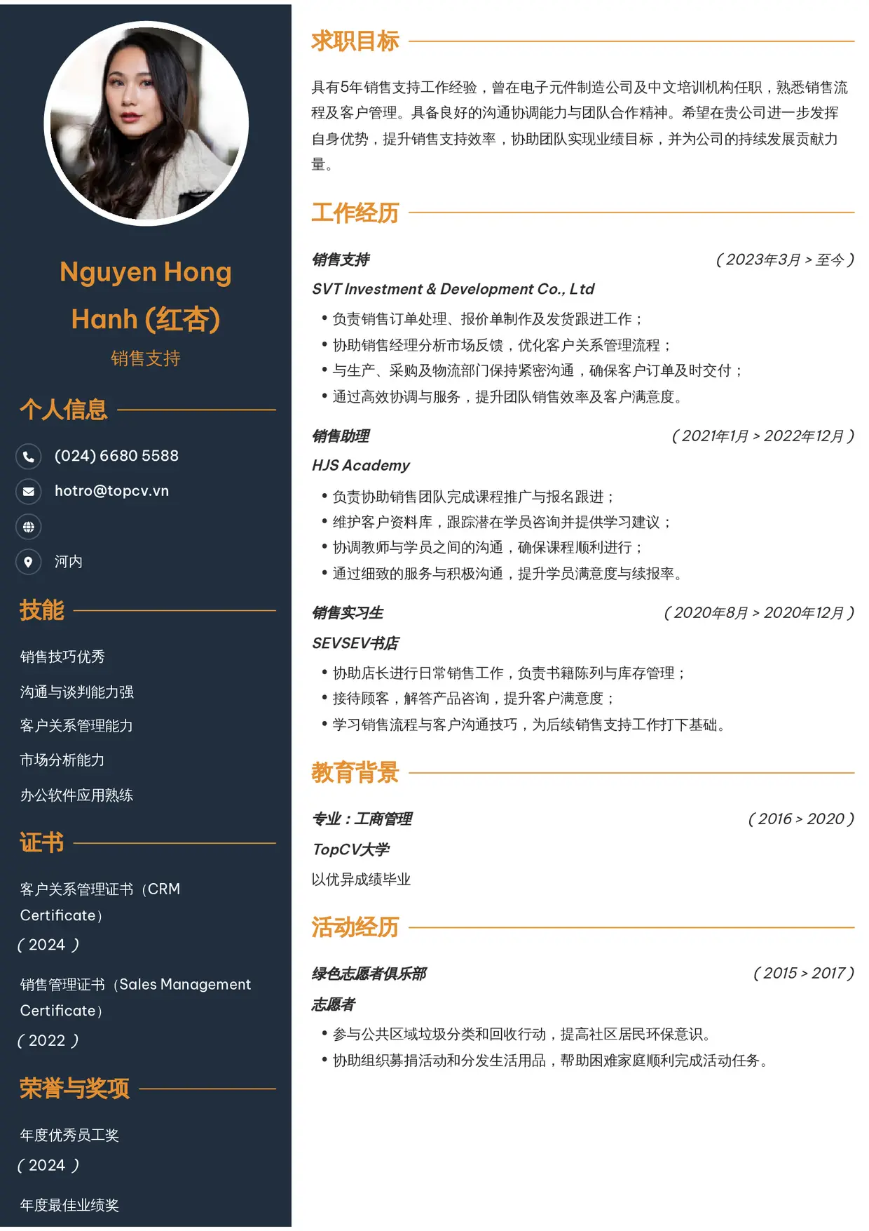 Mẫu CV xin việc Sales Admin/Sales Support/Sales Associate style Tham vọng 1
