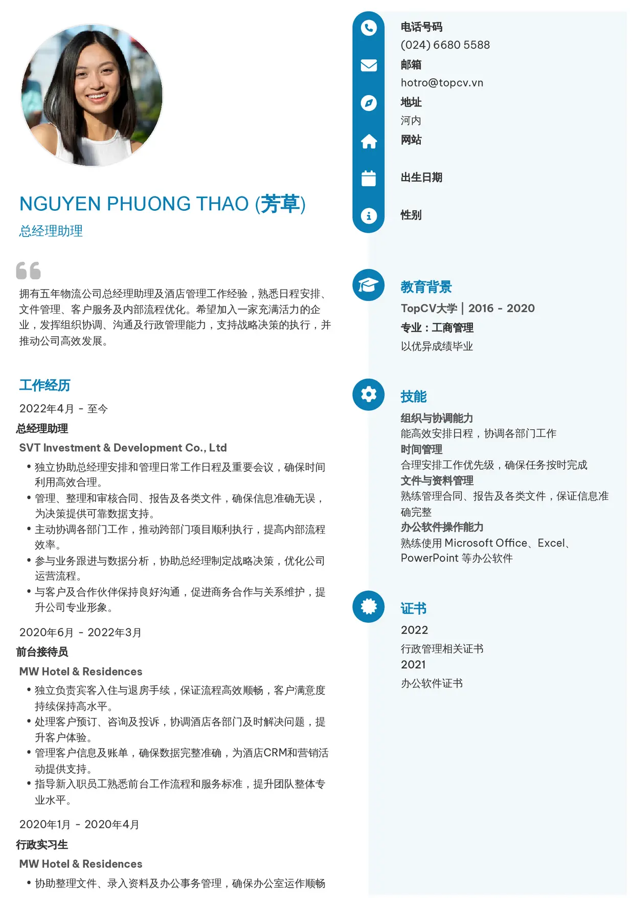 Mẫu CV xin việc Trợ lý/Thư ký style Basic 4