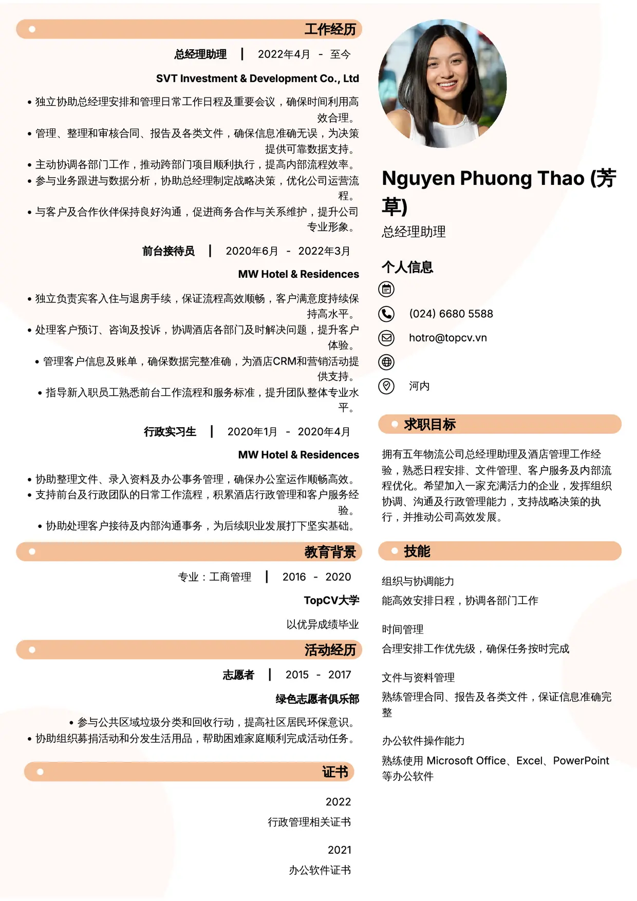 Mẫu CV xin việc Trợ lý/Thư ký style Basic 5