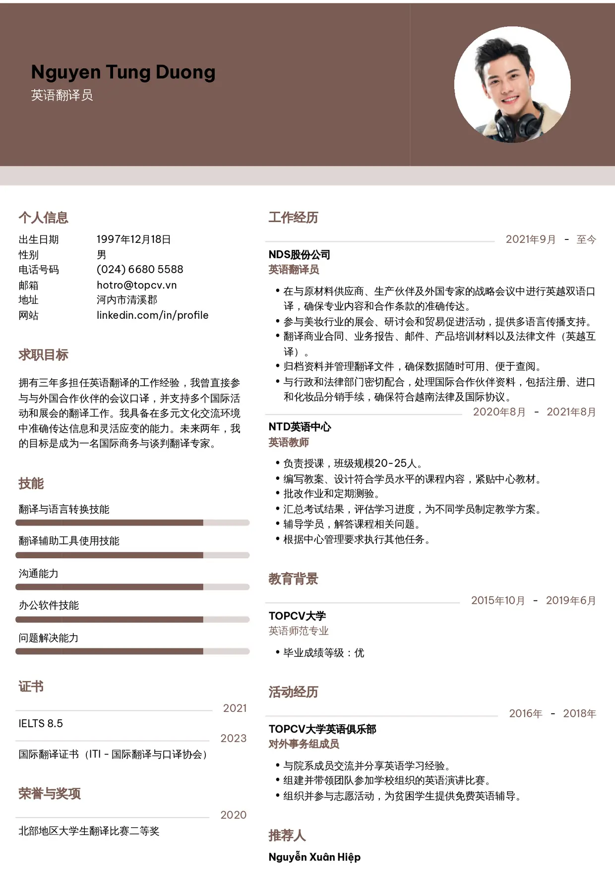 Mẫu CV xin việc tiếng Trung - Ấn tượng 3
