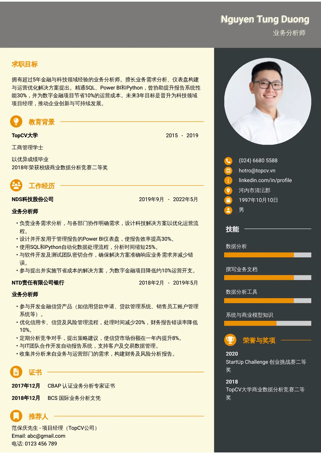 Mẫu CV xin việc tiếng Trung - Ấn tượng