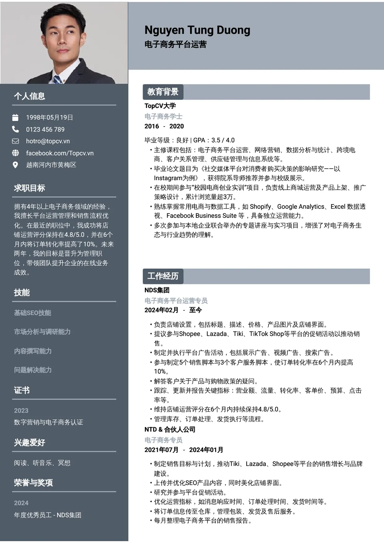 Mẫu CV xin việc tiếng Trung - Basic 1