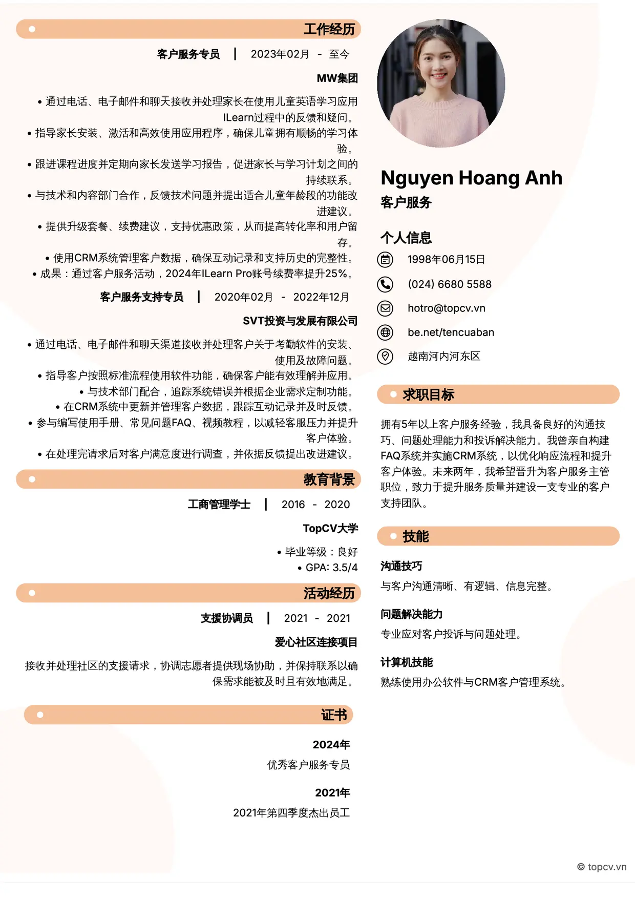 Mẫu CV xin việc tiếng Trung - Basic 5