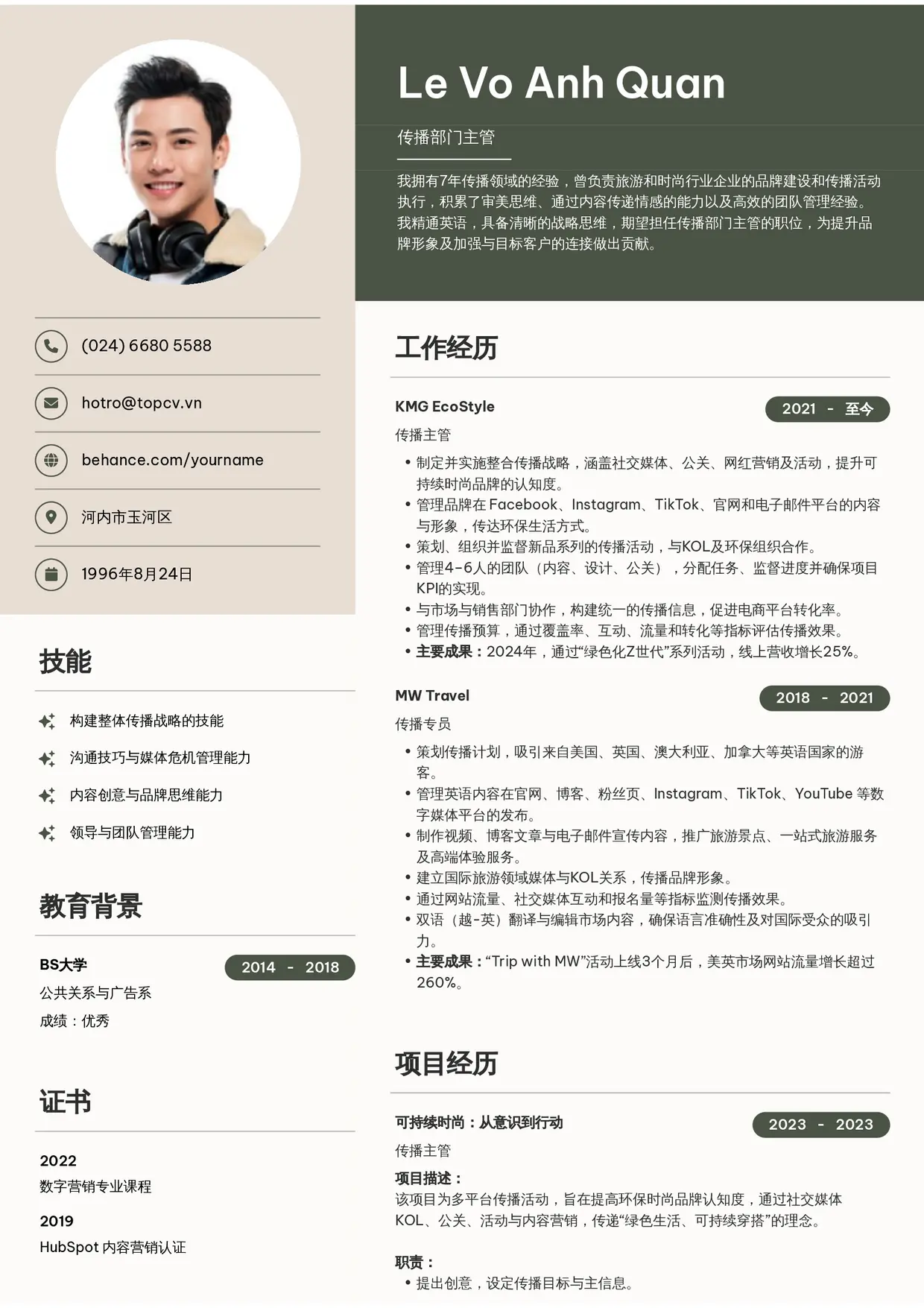 Mẫu CV xin việc tiếng Trung - Bright