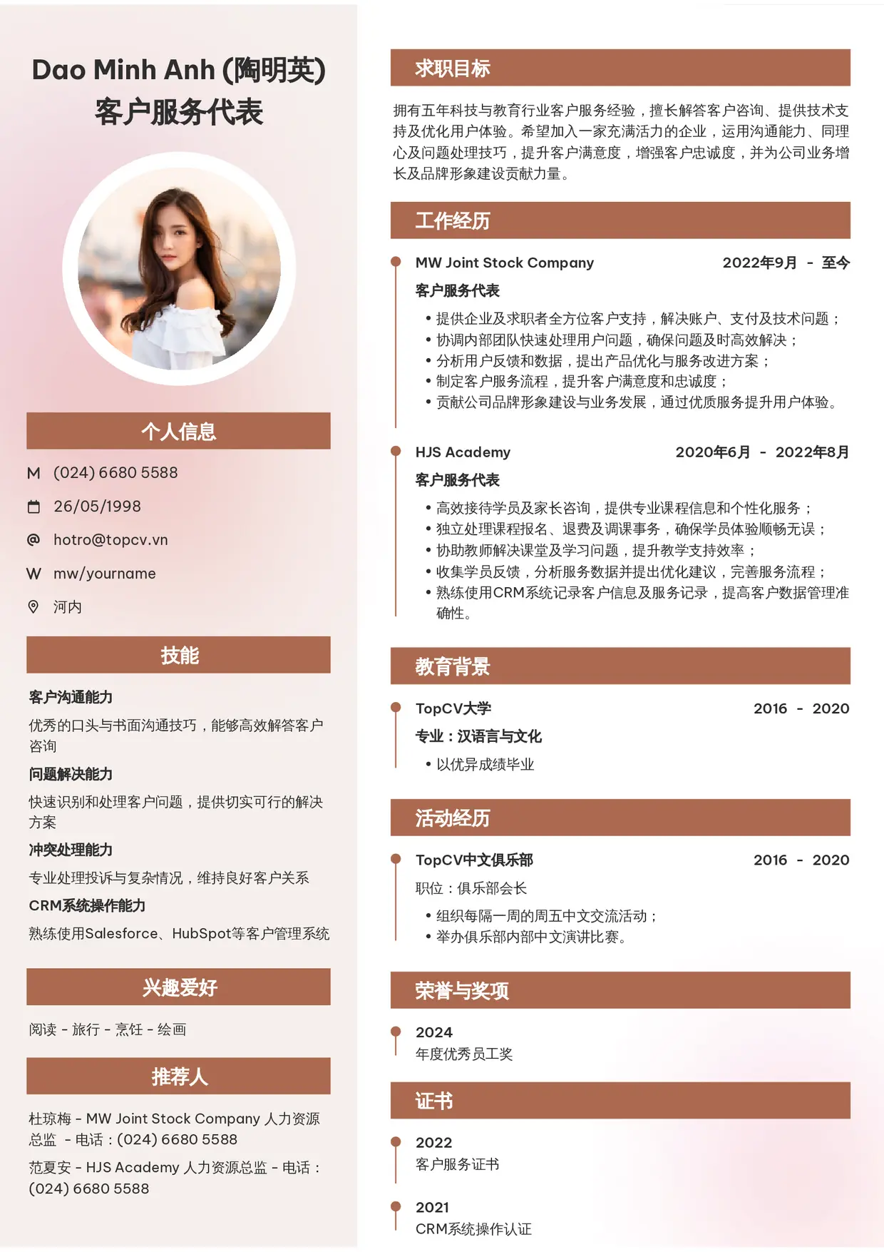 Mẫu CV xin việc Chăm sóc khách hàng style Clarity