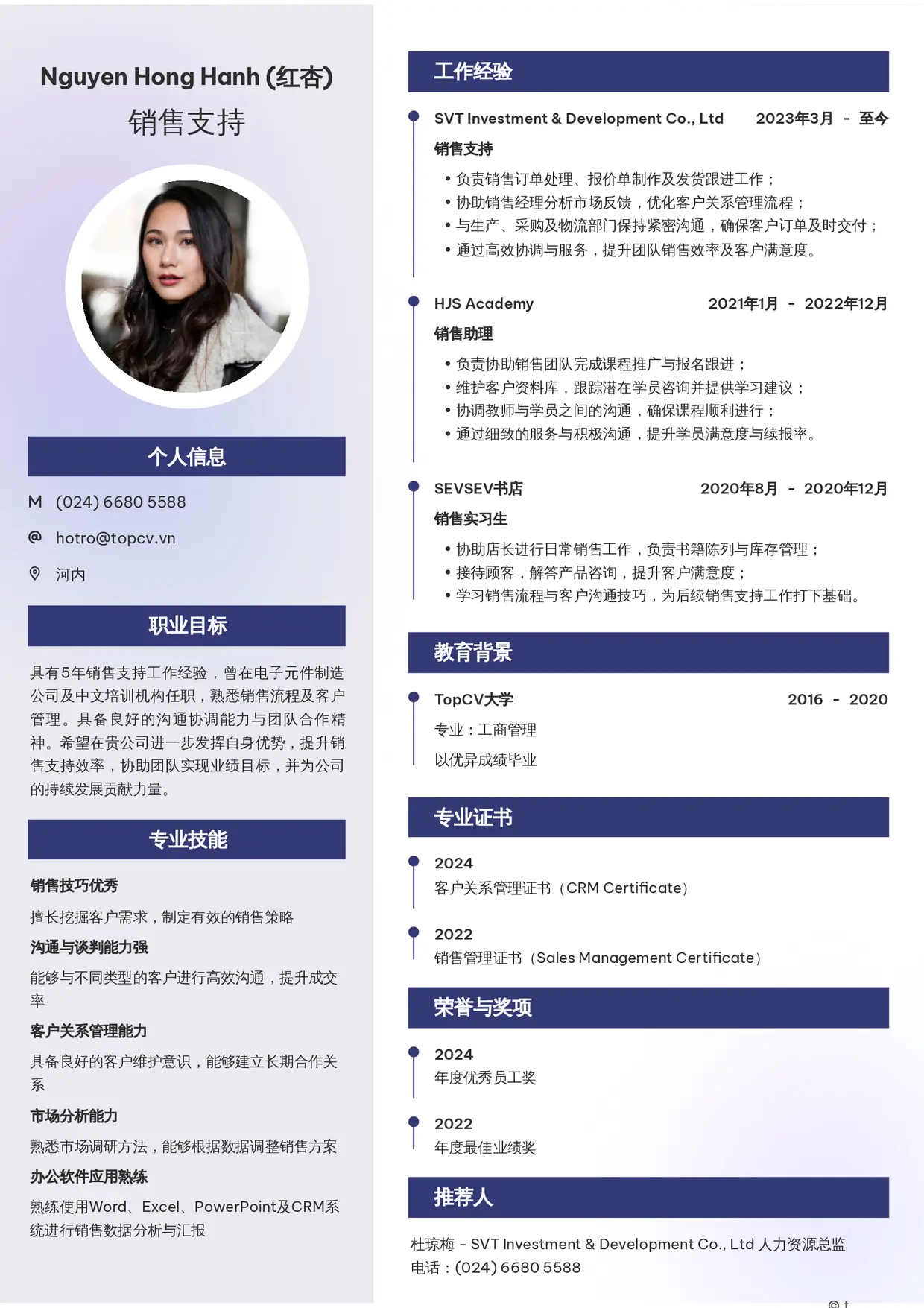 Mẫu CV xin việc Sales Admin/Sales Support/Sales Associate