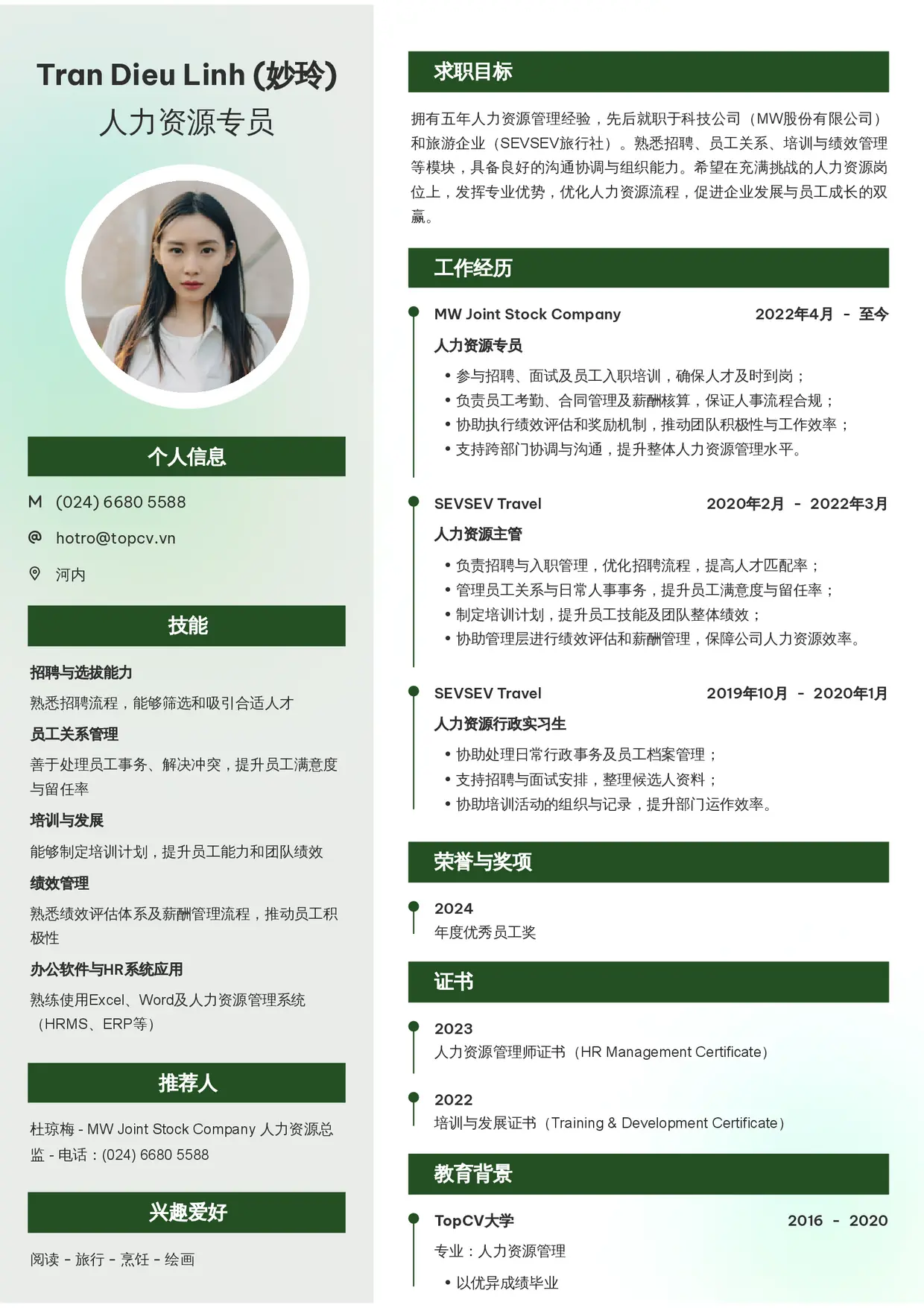 Mẫu CV xin việc Nhân viên hành chính nhân sự