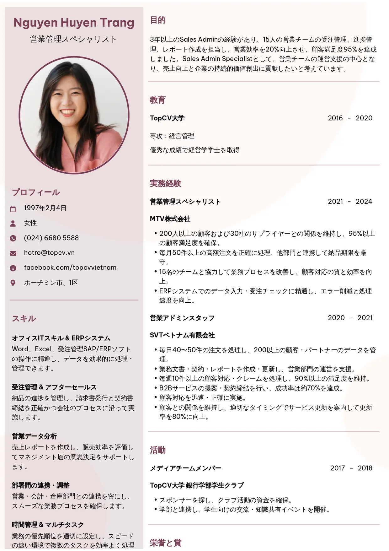 Mẫu CV xin việc tiếng Nhật - Hiện đại 6