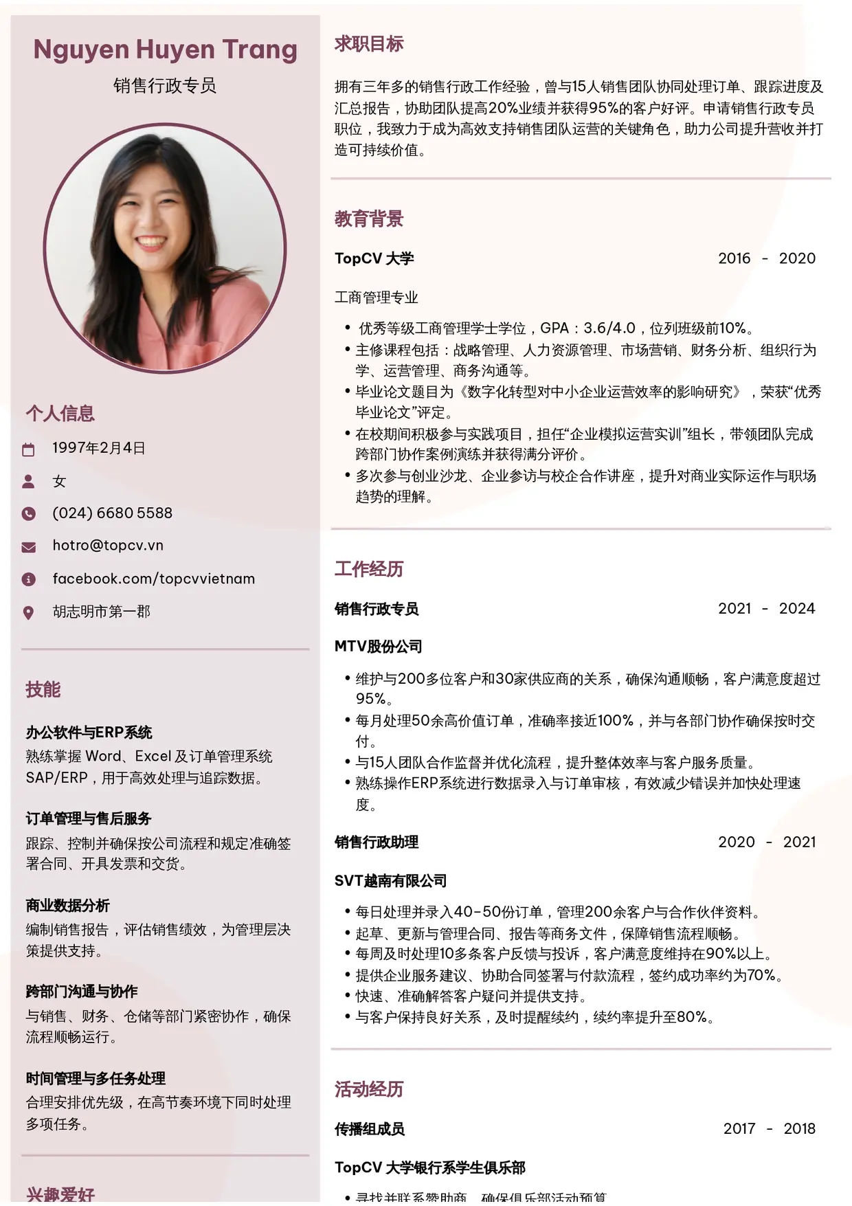 Mẫu CV xin việc tiếng Trung - Hiện đại 6