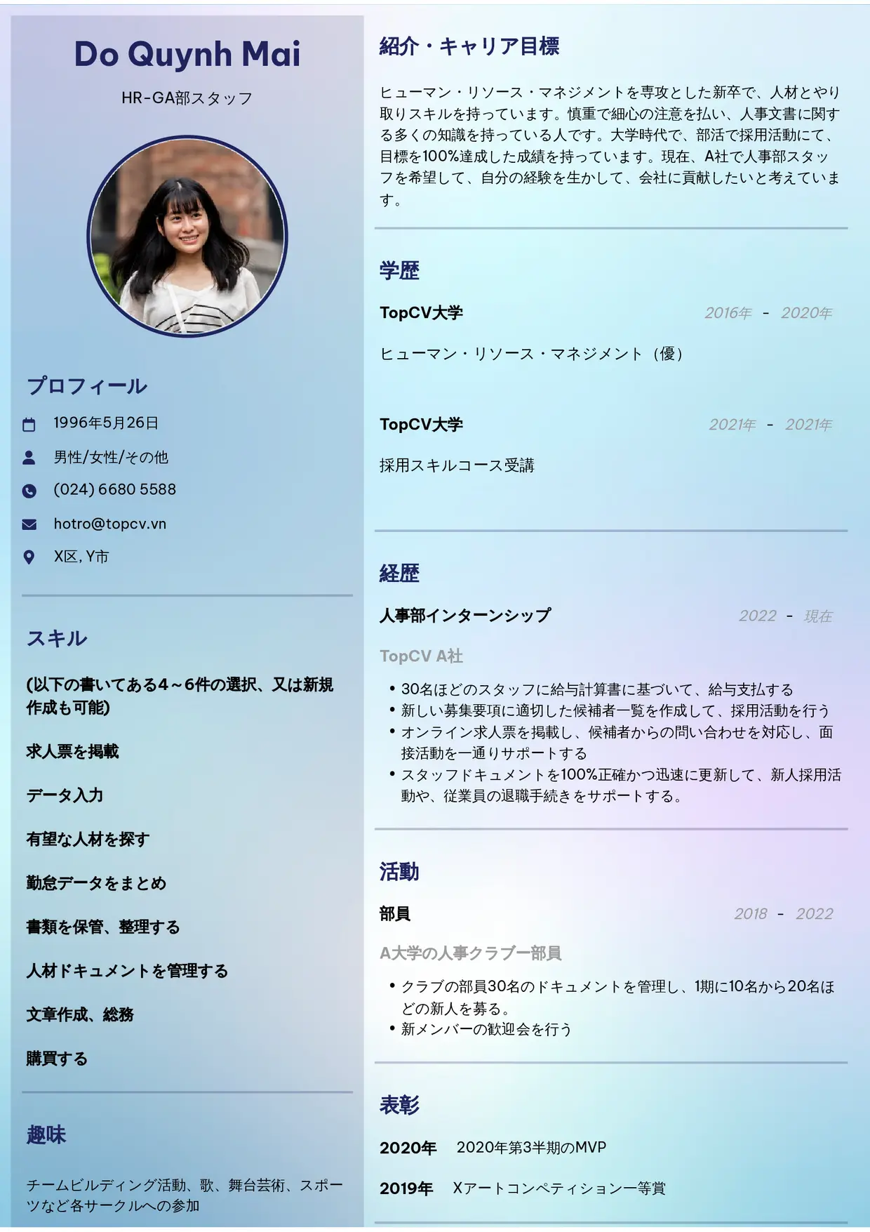 Mẫu CV xin việc Nhân viên hành chính nhân sự