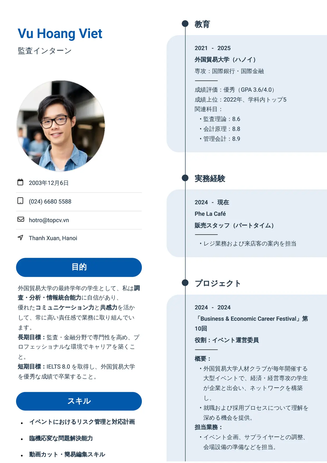Mẫu CV xin việc tiếng Nhật - Sinh viên 3