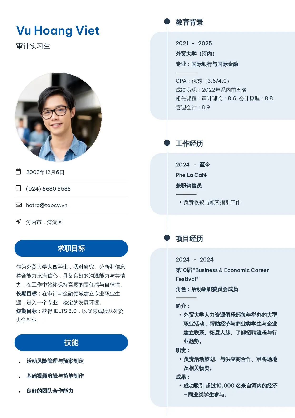 Mẫu CV xin việc tiếng Trung - Sinh viên 3