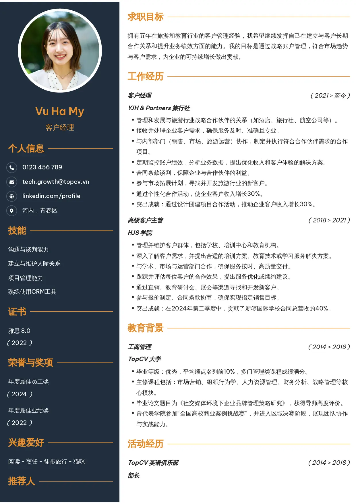 Mẫu CV Tham vọng 1
