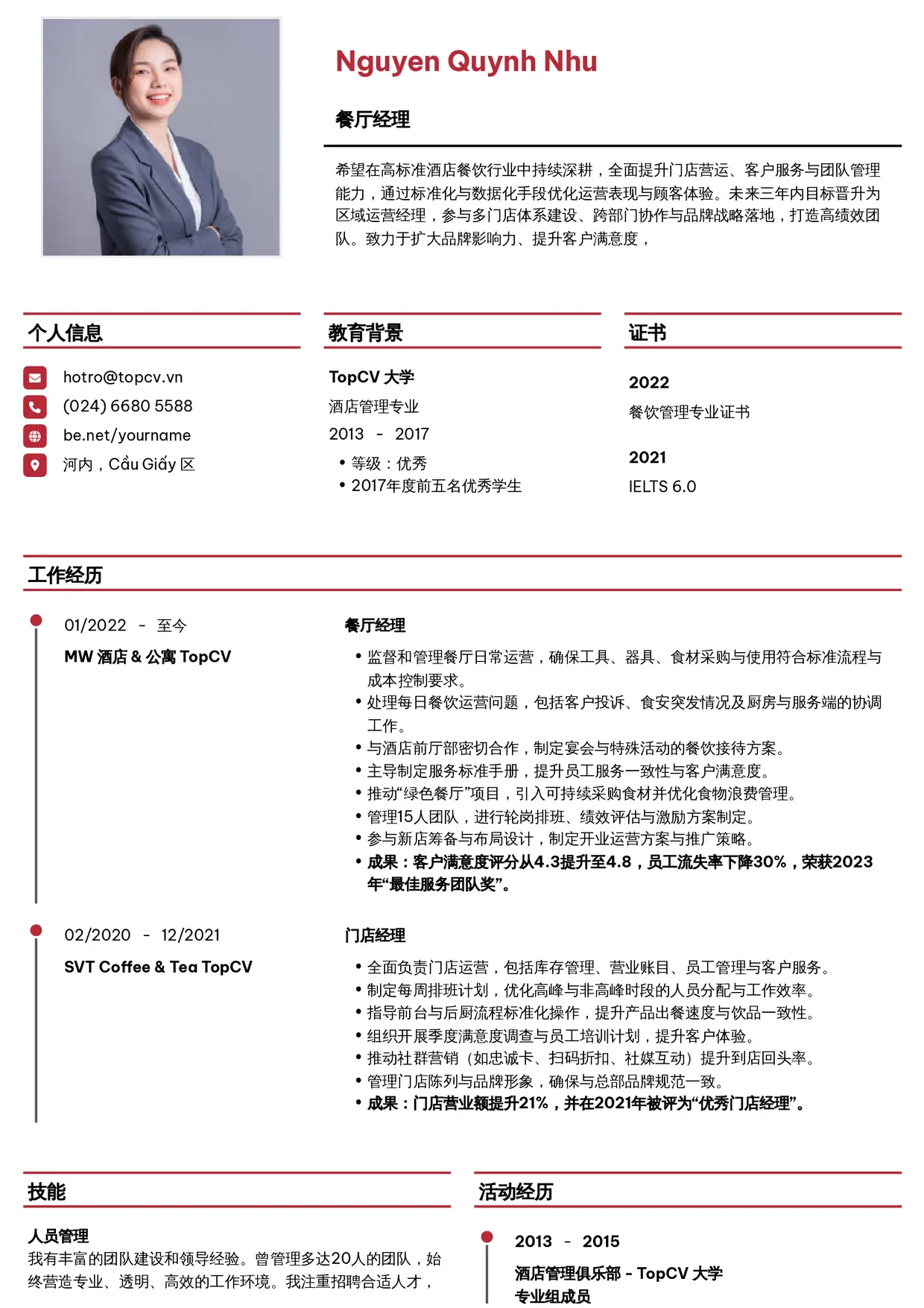 Mẫu CV xin việc tiếng Trung - Thanh lịch