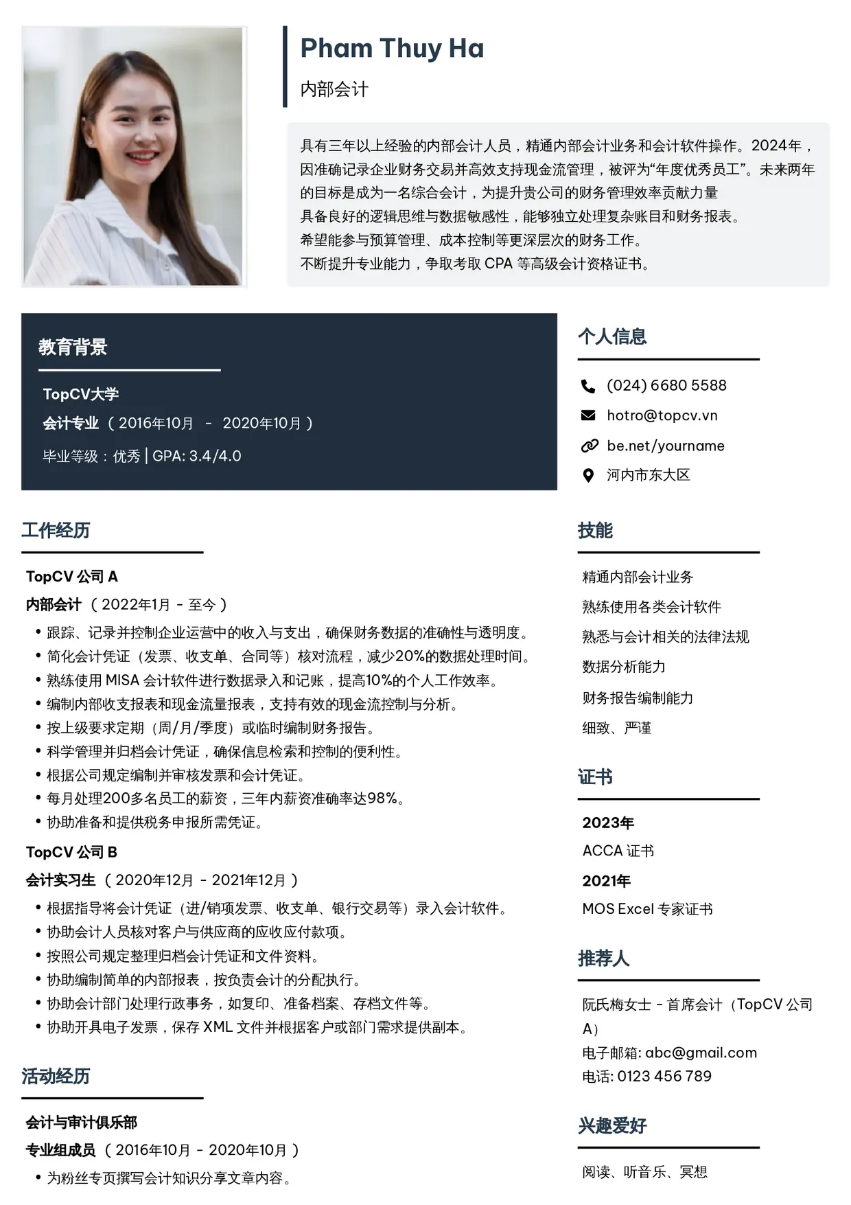 Mẫu CV Tối giản 2
