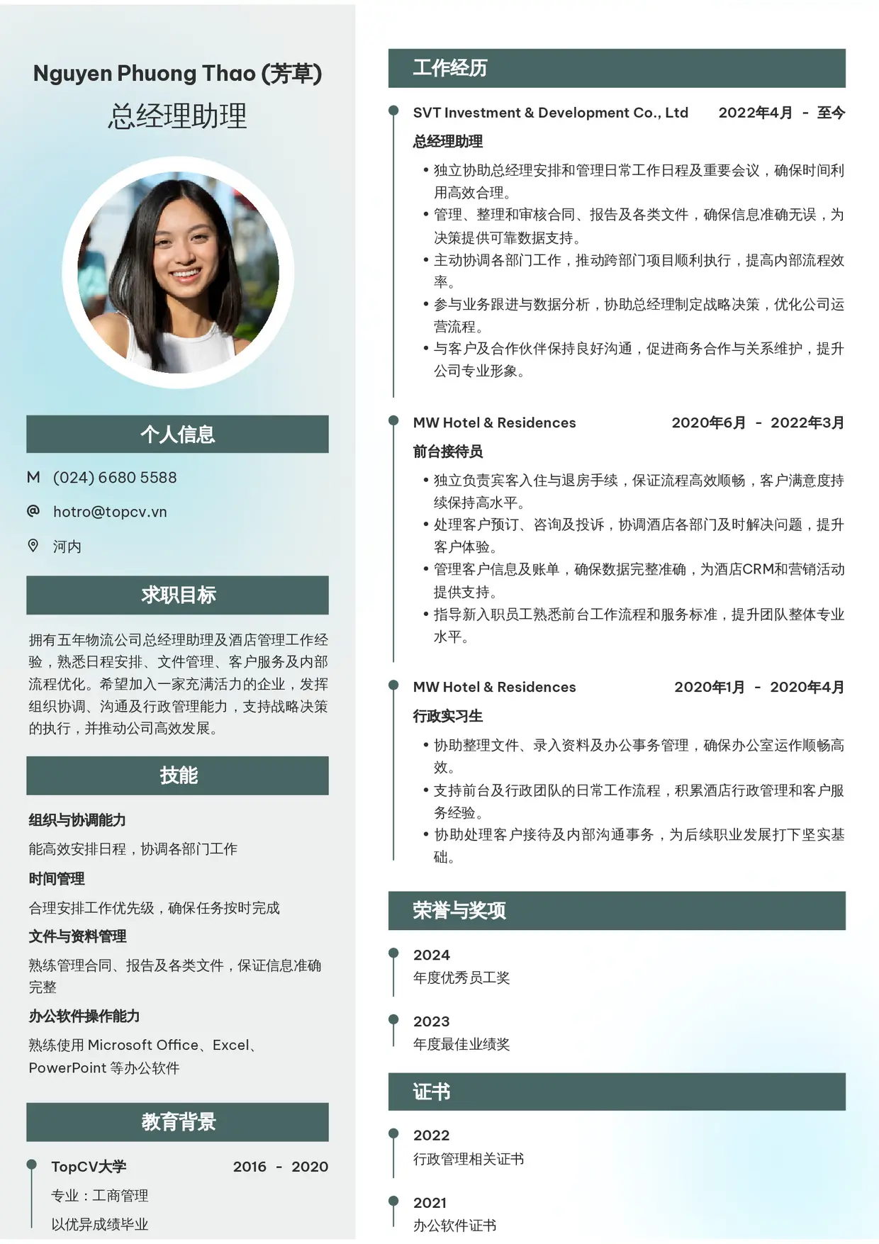 Mẫu CV xin việc Trợ lý/Thư ký style Clarity