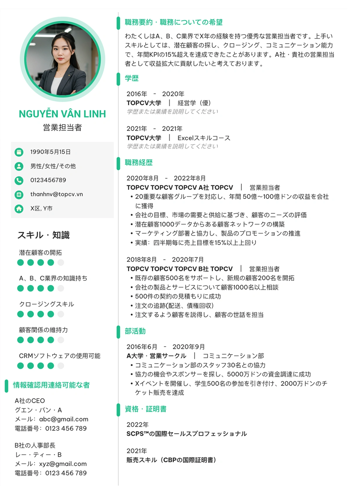 Mẫu CV phong cách Tiếng Nhật Chuẩn - Tiếng Nhật 2025