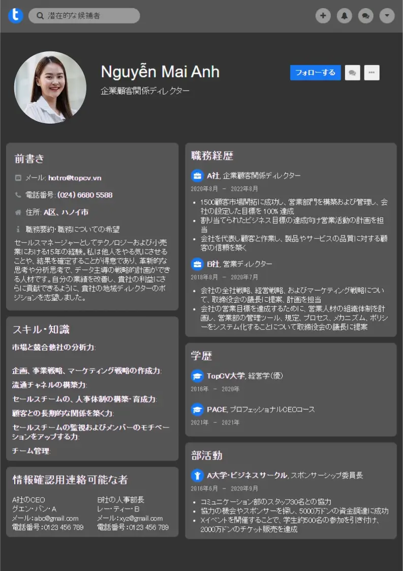 Mẫu CV xin việc Outstanding