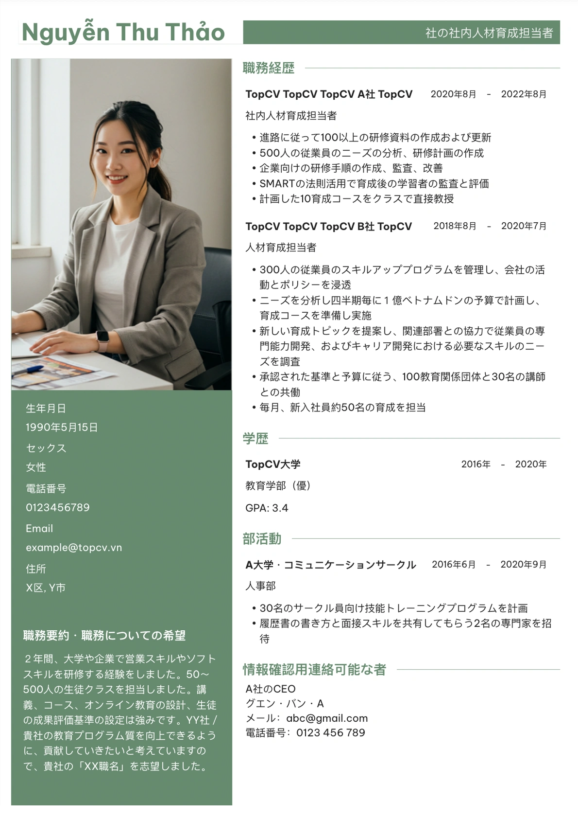 Mẫu CV phong cách Tiếng Nhật Chuẩn - Tiếng Nhật 2025